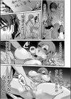 ナマイキ女子と本命巨乳〜美乳ぞろいのゼミ旅行〜【電子単行本】試し読み23ページ