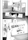 即ハメ！催●チートでヤリまくるっ試し読み6ページ