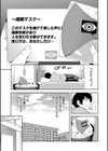 即ハメ！催●チートでヤリまくるっ試し読み7ページ