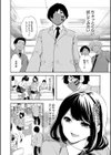 即ハメ！催●チートでヤリまくるっ試し読み8ページ