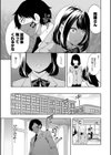 即ハメ！催●チートでヤリまくるっ試し読み9ページ