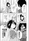 即ハメ！催●チートでヤリまくるっ試し読み11ページ