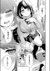即ハメ！催●チートでヤリまくるっ試し読み13ページ