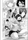 即ハメ！催●チートでヤリまくるっ試し読み14ページ