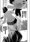 即ハメ！催●チートでヤリまくるっ試し読み15ページ