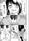 即ハメ！催●チートでヤリまくるっ試し読み17ページ