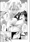 即ハメ！催●チートでヤリまくるっ試し読み21ページ