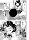 即ハメ！催●チートでヤリまくるっ試し読み23ページ