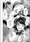 即ハメ！催●チートでヤリまくるっ試し読み32ページ