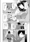 即ハメ！催●チートでヤリまくるっ試し読み38ページ