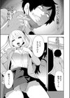 即ハメ！催●チートでヤリまくるっ試し読み39ページ