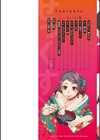 せっくす×飯試し読み2ページ
