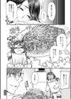 せっくす×飯試し読み12ページ