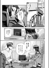 せっくす×飯試し読み13ページ