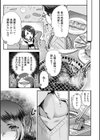 せっくす×飯試し読み15ページ