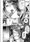 せっくす×飯試し読み16ページ