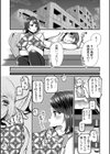せっくす×飯試し読み17ページ