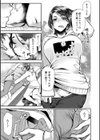 せっくす×飯試し読み19ページ