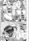せっくす×飯試し読み21ページ