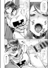 せっくす×飯試し読み22ページ
