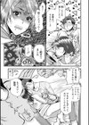 せっくす×飯試し読み23ページ
