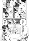 せっくす×飯試し読み24ページ