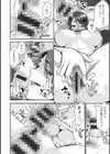 せっくす×飯試し読み26ページ