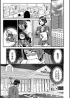 せっくす×飯試し読み33ページ