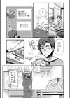 せっくす×飯試し読み35ページ