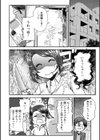 せっくす×飯試し読み36ページ