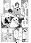 せっくす×飯試し読み37ページ