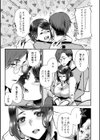 せっくす×飯試し読み39ページ