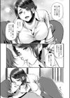 せっくす×飯試し読み41ページ