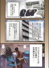 コンプラゆるゆる ちまりさん試し読み3ページ