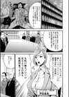 コンプラゆるゆる ちまりさん試し読み7ページ
