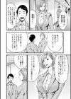 コンプラゆるゆる ちまりさん試し読み8ページ