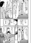 コンプラゆるゆる ちまりさん試し読み9ページ