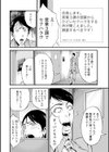 コンプラゆるゆる ちまりさん試し読み10ページ