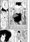 コンプラゆるゆる ちまりさん試し読み11ページ