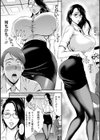 コンプラゆるゆる ちまりさん試し読み12ページ