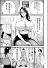コンプラゆるゆる ちまりさん試し読み13ページ