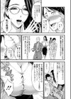 コンプラゆるゆる ちまりさん試し読み15ページ