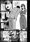 PUSSY SLAVE〜淫らな肉奴●〜試し読み7ページ