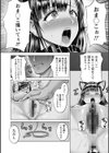 PUSSY SLAVE〜淫らな肉奴●〜試し読み16ページ