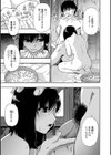 はきだめ 単行本版試し読み9ページ