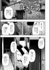 はきだめ 単行本版試し読み11ページ