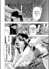 はきだめ 単行本版試し読み12ページ