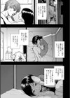 はきだめ 単行本版試し読み15ページ
