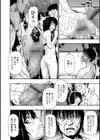 はきだめ 単行本版試し読み22ページ