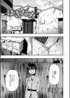 はきだめ 単行本版試し読み23ページ